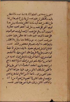 futmak.com - Meccan Revelations - page 6425 - from Volume 21 from Konya manuscript