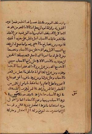 futmak.com - Meccan Revelations - page 6427 - from Volume 21 from Konya manuscript