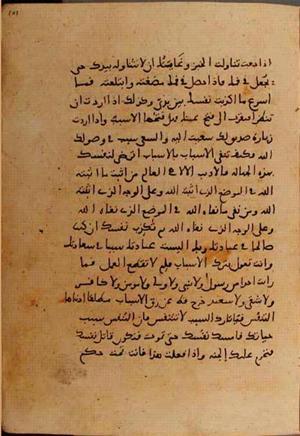 futmak.com - Meccan Revelations - page 6428 - from Volume 21 from Konya manuscript
