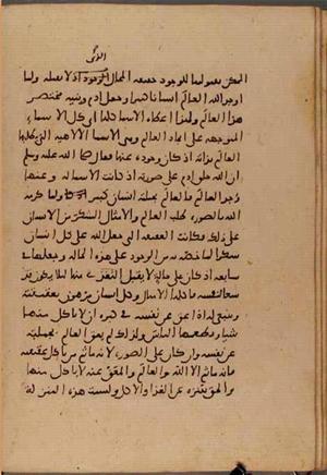 futmak.com - Meccan Revelations - page 6431 - from Volume 21 from Konya manuscript