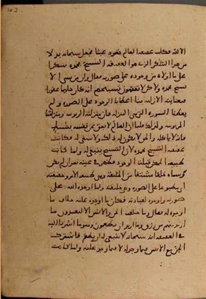 futmak.com - Meccan Revelations - page 6432 - from Volume 21 from Konya manuscript