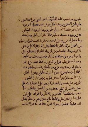 futmak.com - Meccan Revelations - page 6434 - from Volume 21 from Konya manuscript