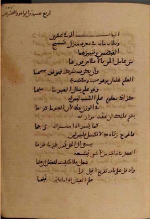 futmak.com - Meccan Revelations - page 6436 - from Volume 21 from Konya manuscript