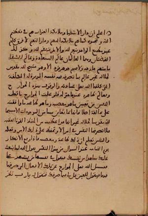 futmak.com - Meccan Revelations - page 6437 - from Volume 21 from Konya manuscript