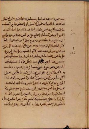 futmak.com - Meccan Revelations - page 6439 - from Volume 21 from Konya manuscript