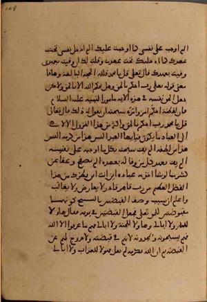 futmak.com - Meccan Revelations - page 6442 - from Volume 21 from Konya manuscript