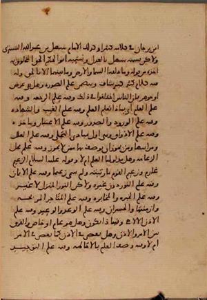 futmak.com - Meccan Revelations - page 6447 - from Volume 21 from Konya manuscript