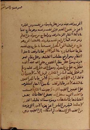 futmak.com - Meccan Revelations - page 6452 - from Volume 21 from Konya manuscript