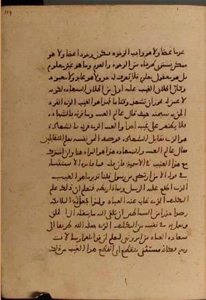 futmak.com - Meccan Revelations - page 6454 - from Volume 21 from Konya manuscript