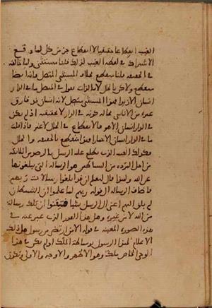 futmak.com - Meccan Revelations - page 6455 - from Volume 21 from Konya manuscript