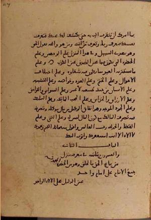 futmak.com - Meccan Revelations - page 6460 - from Volume 21 from Konya manuscript