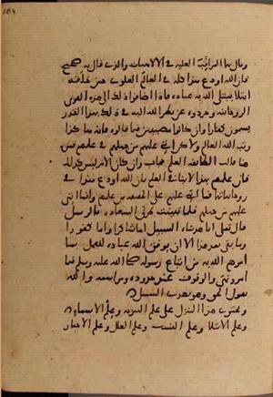 futmak.com - Meccan Revelations - page 6474 - from Volume 21 from Konya manuscript