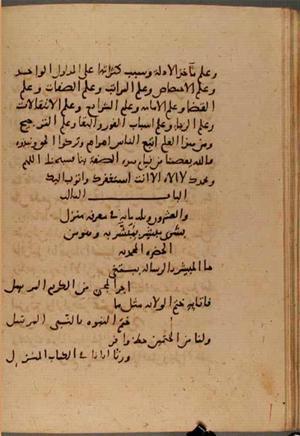 futmak.com - Meccan Revelations - page 6475 - from Volume 21 from Konya manuscript