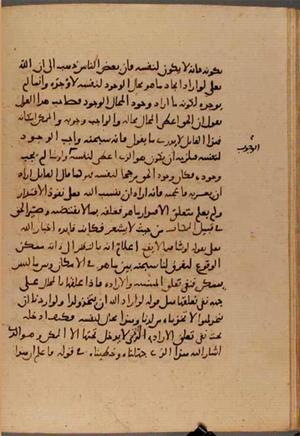futmak.com - Meccan Revelations - page 6477 - from Volume 21 from Konya manuscript