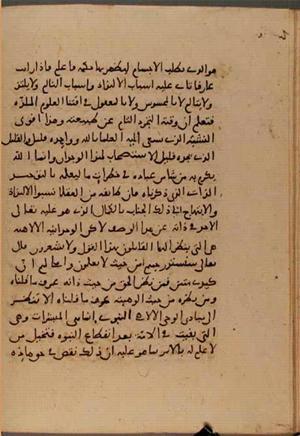futmak.com - Meccan Revelations - page 6483 - from Volume 21 from Konya manuscript