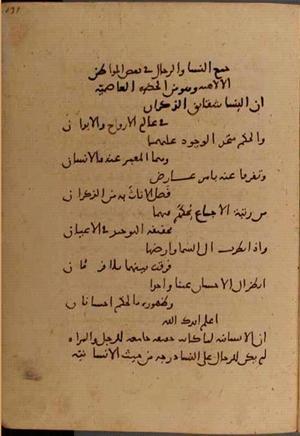 futmak.com - Meccan Revelations - page 6488 - from Volume 21 from Konya manuscript