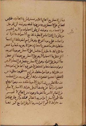 futmak.com - Meccan Revelations - page 6489 - from Volume 21 from Konya manuscript