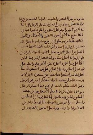 futmak.com - Meccan Revelations - page 6490 - from Volume 21 from Konya manuscript