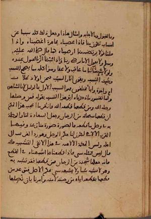 futmak.com - Meccan Revelations - page 6493 - from Volume 21 from Konya manuscript