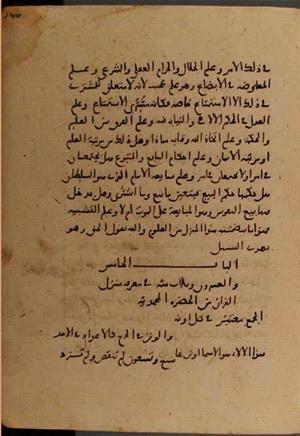 futmak.com - Meccan Revelations - page 6506 - from Volume 21 from Konya manuscript
