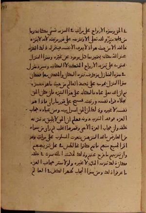 futmak.com - Meccan Revelations - page 6508 - from Volume 21 from Konya manuscript