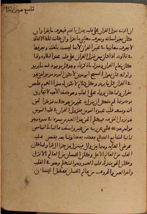 futmak.com - Meccan Revelations - page 6516 - from Volume 21 from Konya manuscript