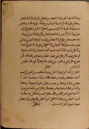 futmak.com - Meccan Revelations - page 6520 - from Volume 21 from Konya manuscript