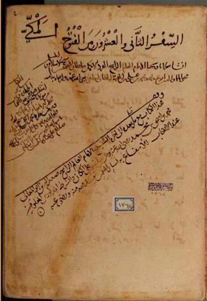 futmak.com - Meccan Revelations - page 6534 - from Volume 22 from Konya manuscript