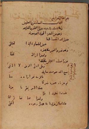 futmak.com - Meccan Revelations - page 6535 - from Volume 22 from Konya manuscript