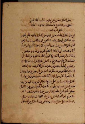 futmak.com - Meccan Revelations - page 6536 - from Volume 22 from Konya manuscript