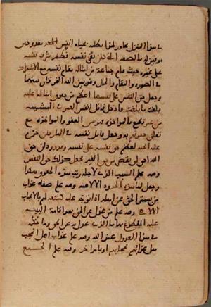 futmak.com - Meccan Revelations - page 6539 - from Volume 22 from Konya manuscript