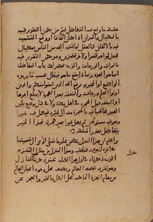 futmak.com - Meccan Revelations - page 6551 - from Volume 22 from Konya manuscript