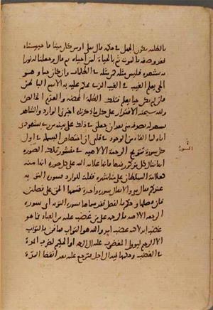 futmak.com - Meccan Revelations - page 6553 - from Volume 22 from Konya manuscript