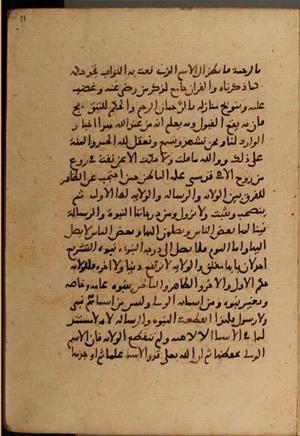 futmak.com - Meccan Revelations - page 6554 - from Volume 22 from Konya manuscript
