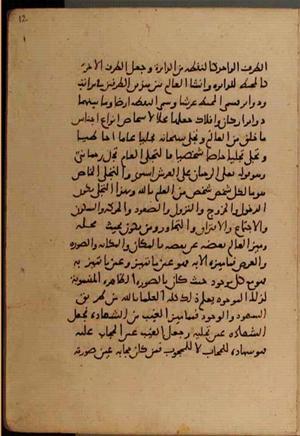 futmak.com - Meccan Revelations - page 6556 - from Volume 22 from Konya manuscript