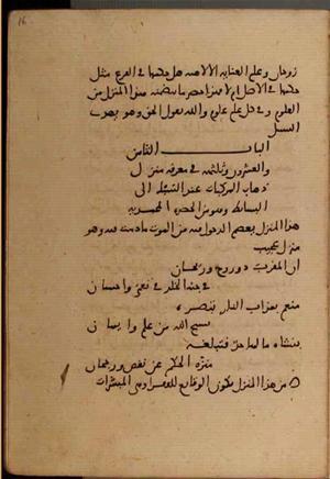 futmak.com - Meccan Revelations - page 6564 - from Volume 22 from Konya manuscript