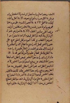 futmak.com - Meccan Revelations - page 6575 - from Volume 22 from Konya manuscript