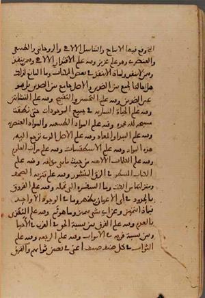 futmak.com - Meccan Revelations - page 6579 - from Volume 22 from Konya manuscript
