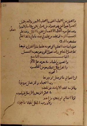 futmak.com - Meccan Revelations - page 6580 - from Volume 22 from Konya manuscript