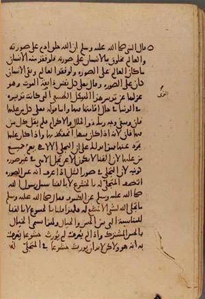 futmak.com - Meccan Revelations - page 6581 - from Volume 22 from Konya manuscript