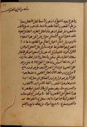 futmak.com - Meccan Revelations - page 6582 - from Volume 22 from Konya manuscript