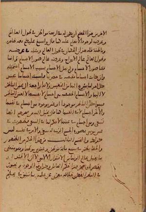 futmak.com - Meccan Revelations - page 6583 - from Volume 22 from Konya manuscript