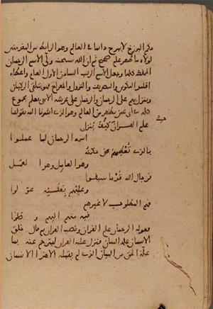 futmak.com - Meccan Revelations - page 6585 - from Volume 22 from Konya manuscript