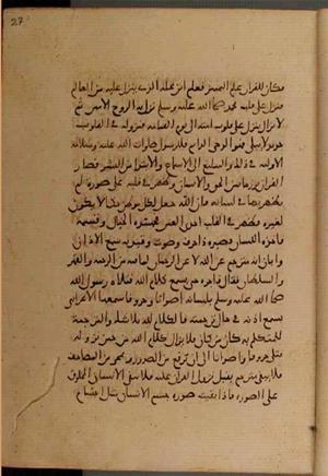 futmak.com - Meccan Revelations - page 6586 - from Volume 22 from Konya manuscript