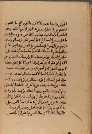futmak.com - Meccan Revelations - page 6587 - from Volume 22 from Konya manuscript