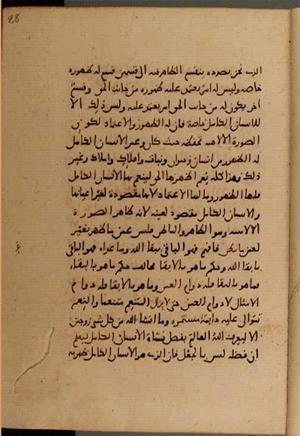 futmak.com - Meccan Revelations - page 6588 - from Volume 22 from Konya manuscript