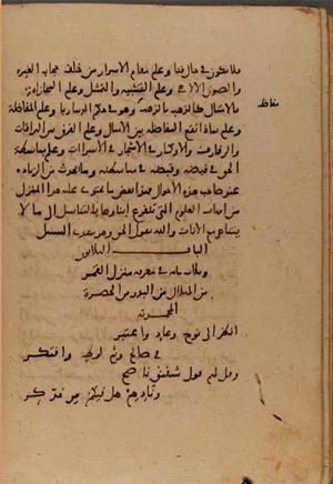 futmak.com - Meccan Revelations - page 6593 - from Volume 22 from Konya manuscript