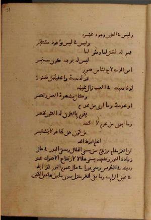 futmak.com - Meccan Revelations - page 6594 - from Volume 22 from Konya manuscript