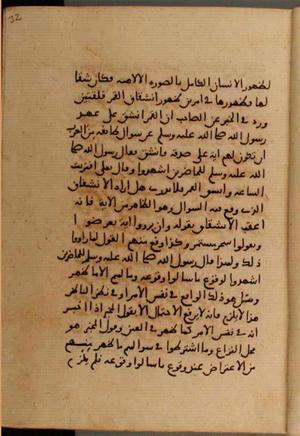 futmak.com - Meccan Revelations - page 6596 - from Volume 22 from Konya manuscript