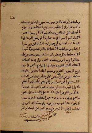 futmak.com - Meccan Revelations - page 6600 - from Volume 22 from Konya manuscript